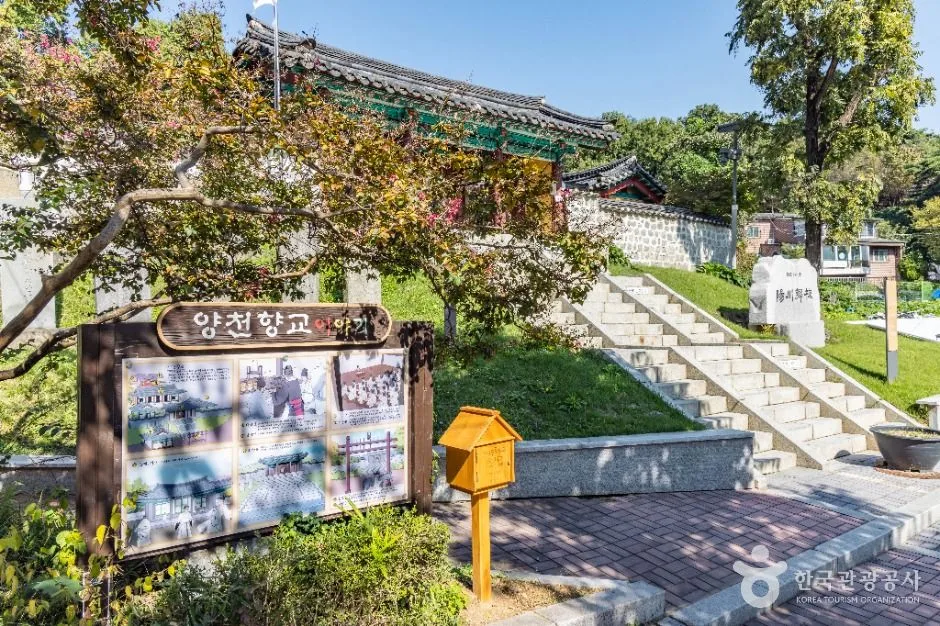 서울_양천향교 (3)