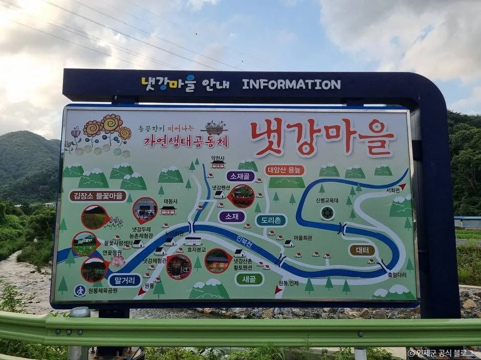 인제_인제 냇강마을 (4)