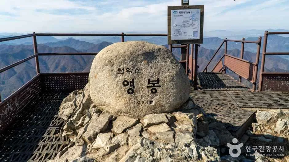 월악산국립공원
