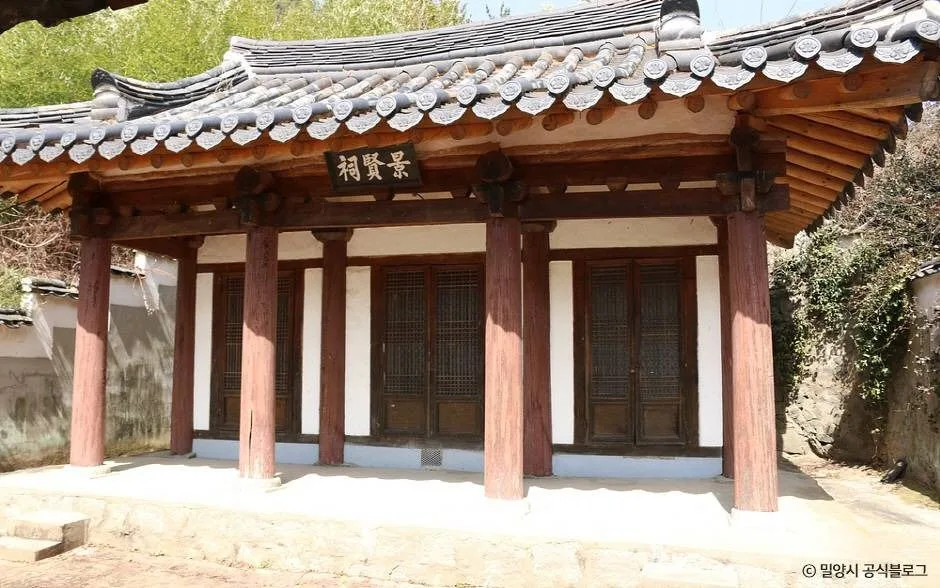 밀양_용산서원(밀양) (1)