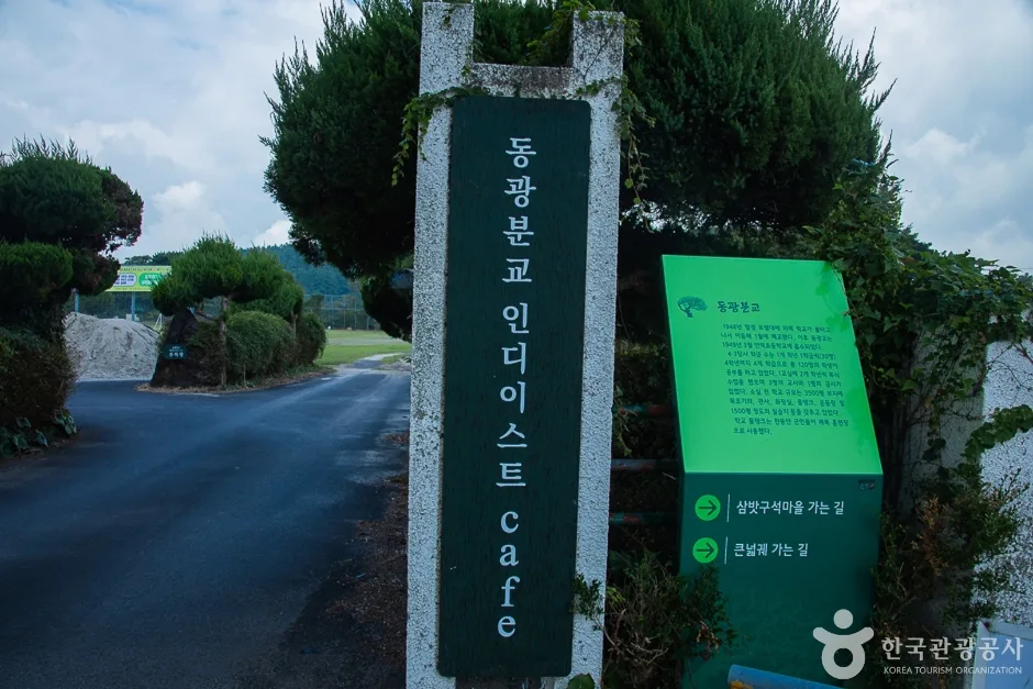 제주_서귀포_동광리농촌체험마을(2)