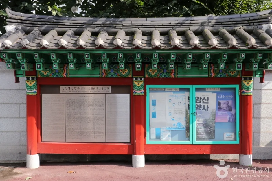 청량사(서울) (4)