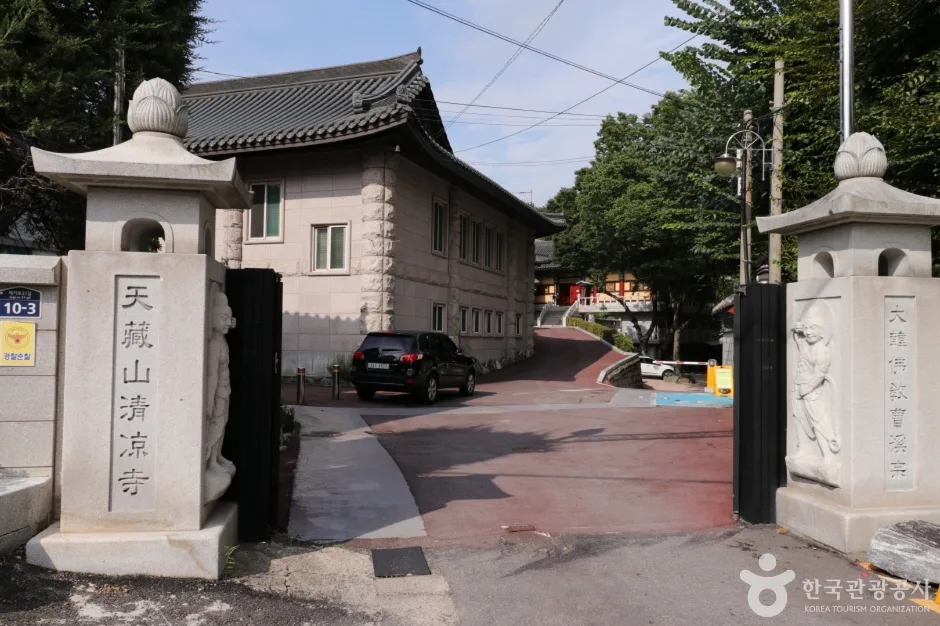 청량사(서울) (2)