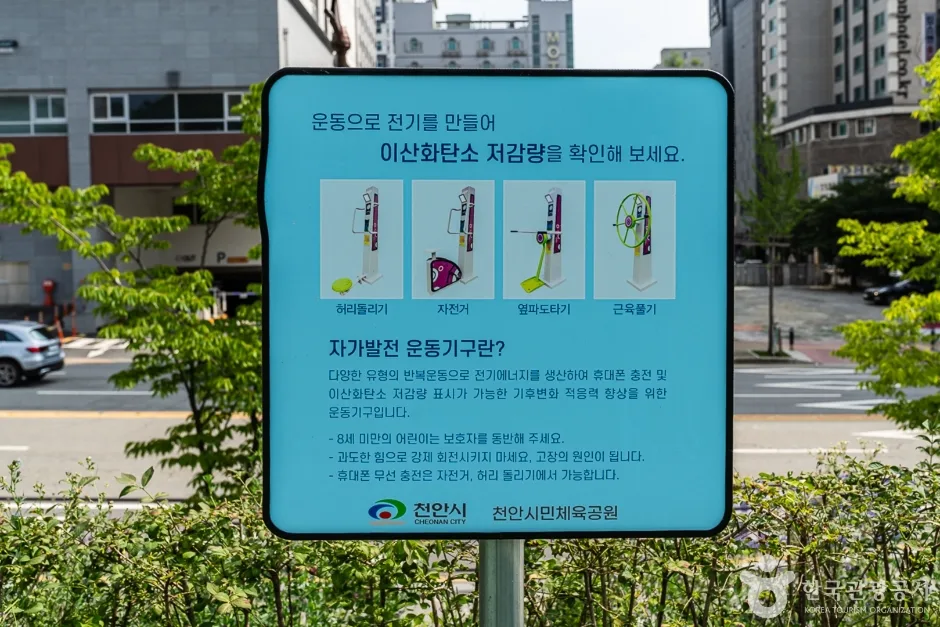 천안시민체육공원 (8)