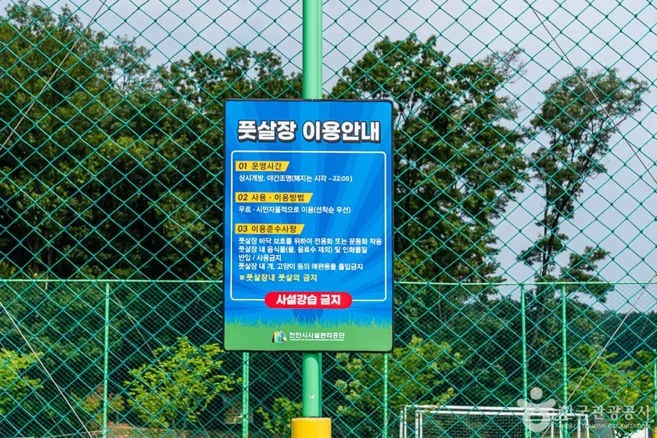 천안시민체육공원 (5)