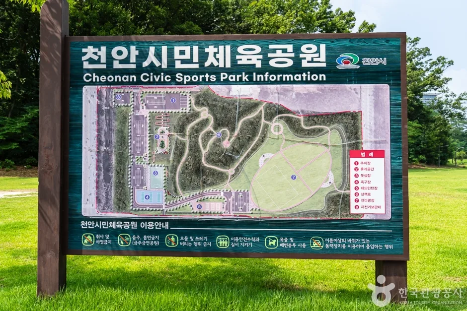 천안시민체육공원 (7)