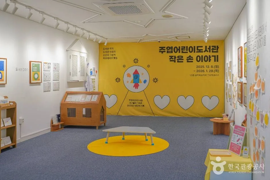 고양_고양시립주엽어린이도서관 (4)