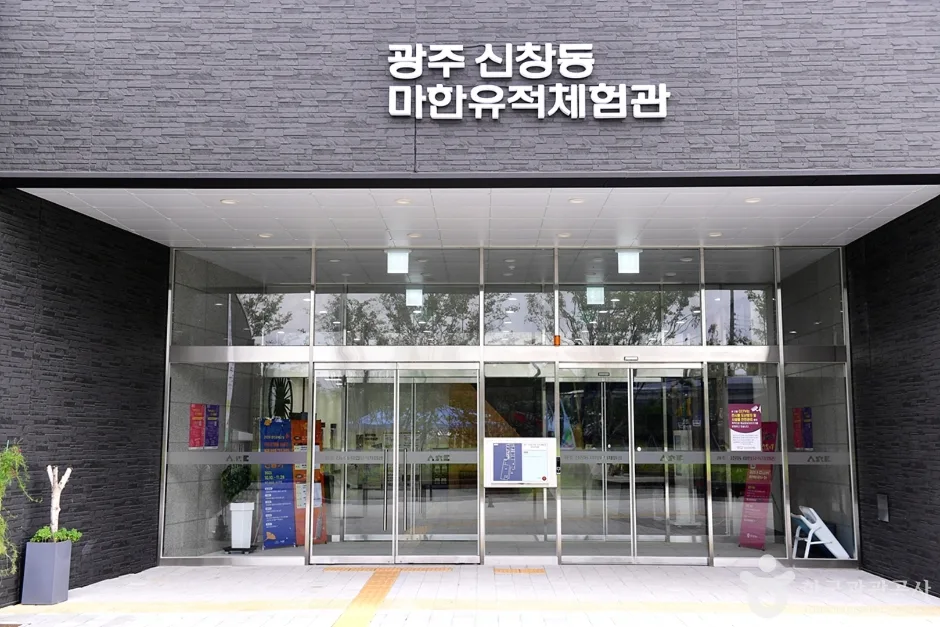 마한유적체험관 (5)