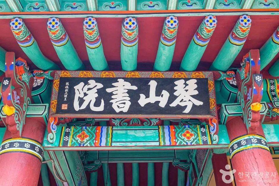 포항_금산서원 (2)