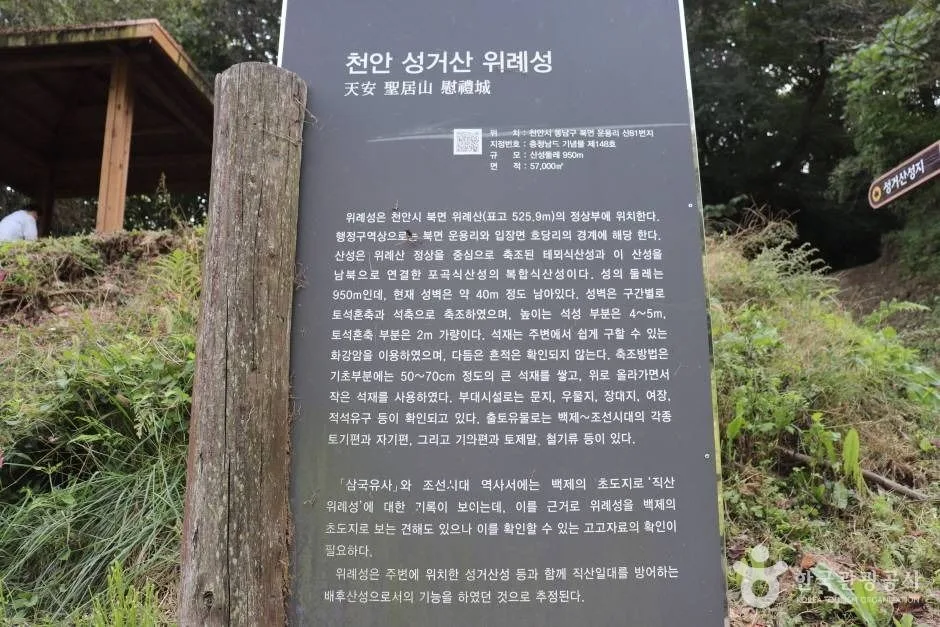 위례산과 위례성지 (15)_e