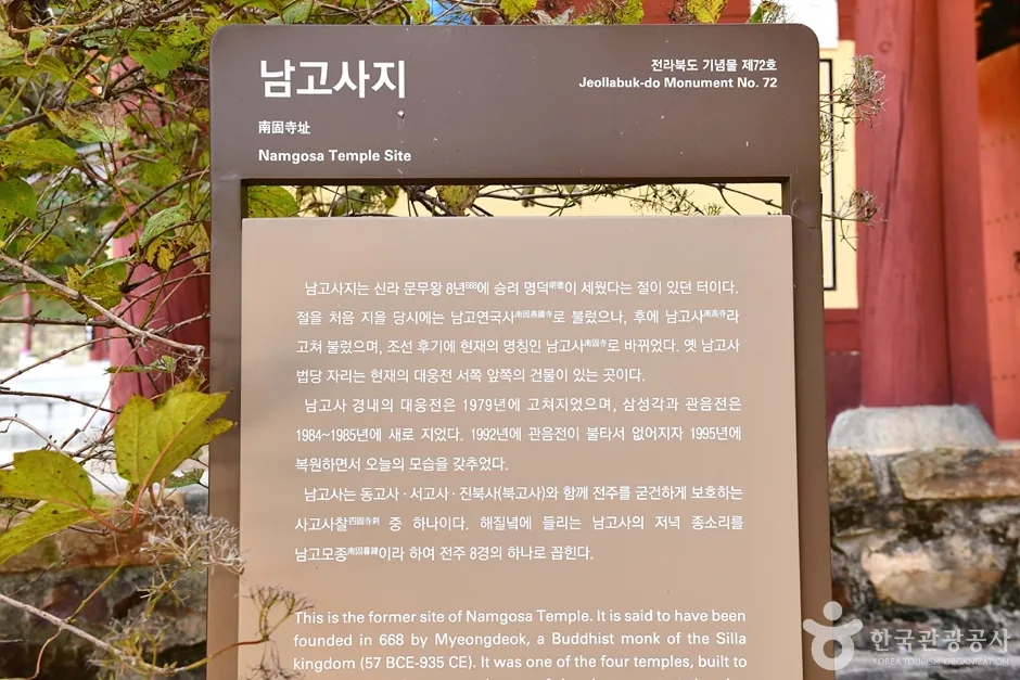 전북_전주_남고사 (15)