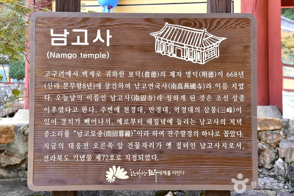 전북_전주_남고사 (14)