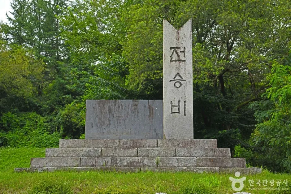 동락전승비 (5)