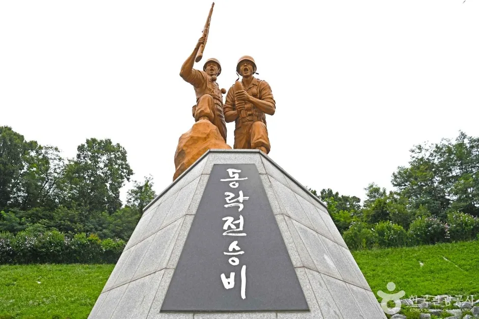 동락전승비 (7)