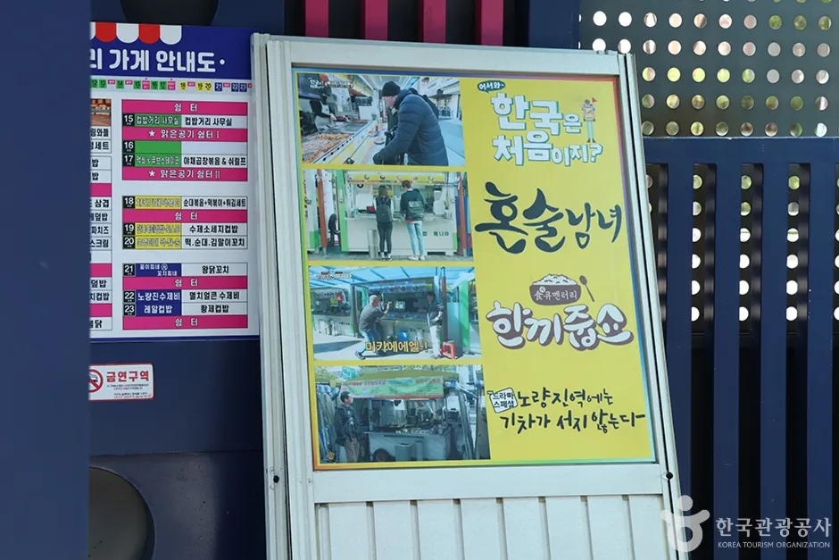 노량진컵밥거리 (1)