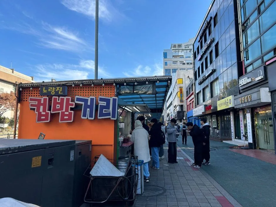 노량진컵밥거리_입구_1