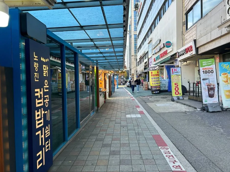 노량진컵밥거리_3