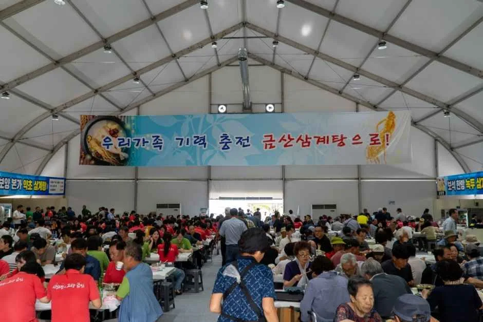 2026 금산 삼계탕축제 (4).jpg
