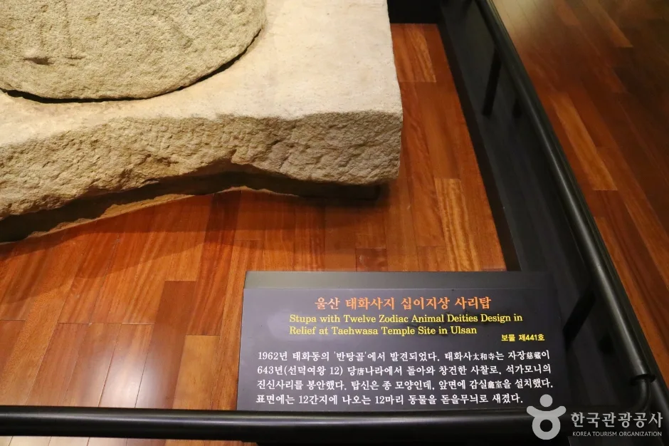 울산 태화사지 십이지상 사리탑 (2)