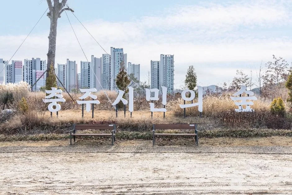 충주_충주 시민의 숲 (3)