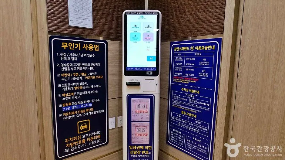 서울_강변스파랜드 (5)