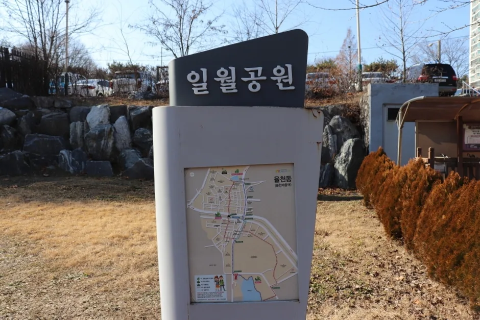 수원_일월공원 (1).jpg