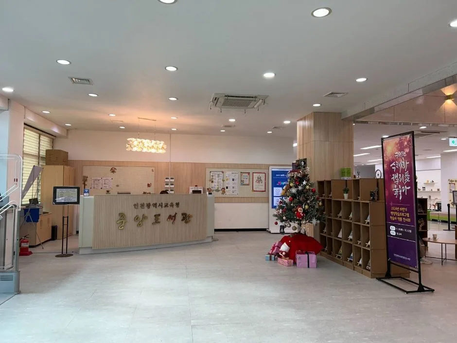 인천광역시 중앙도서관