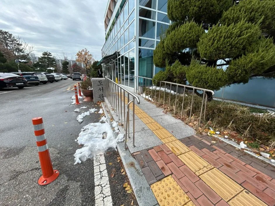 인천광역시교육청 중앙도서관입_입구 경사