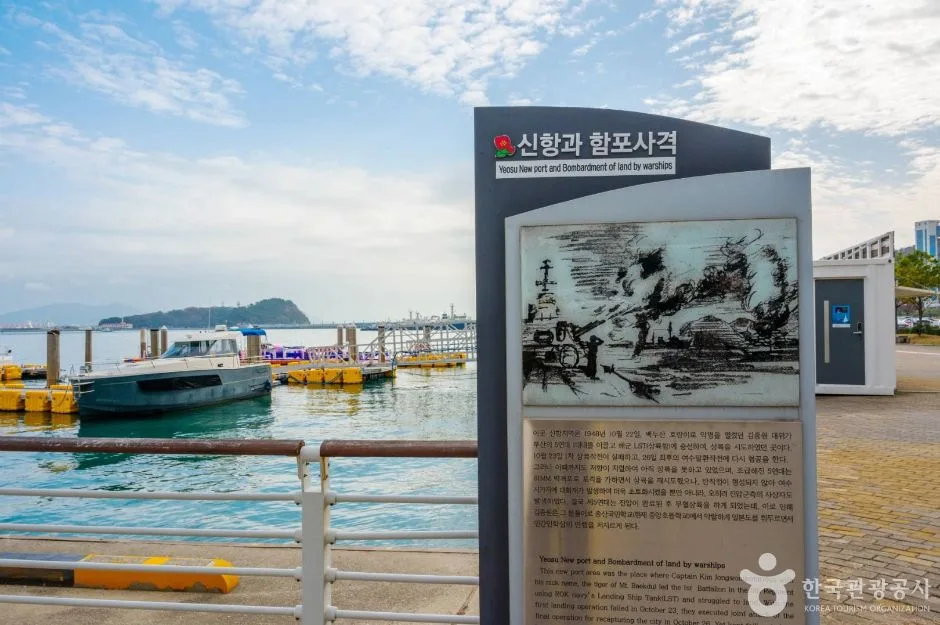 여수_여수신항 (2).jpg