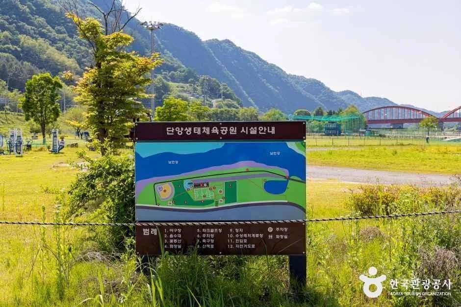 단양_단양생태체육공원 (1).jpg