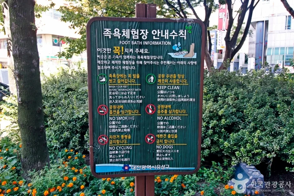 유성온천지구 (5)