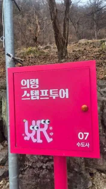 의령_수도사(의령) (3).jpg
