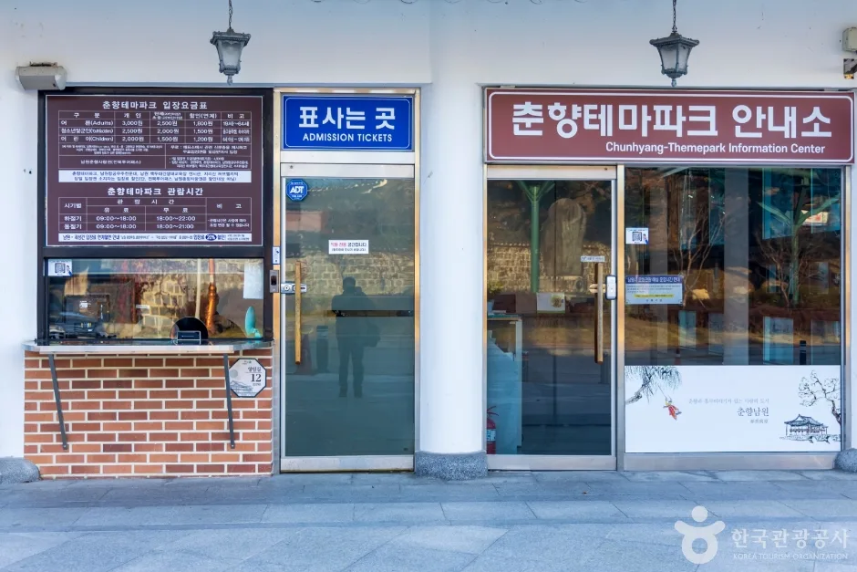 남원관광단지_16