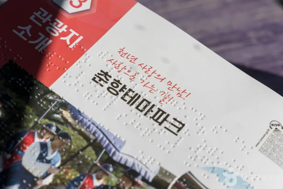 남원관광단지_13