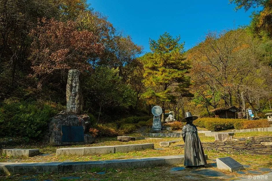 난고 김삿갓 유적지