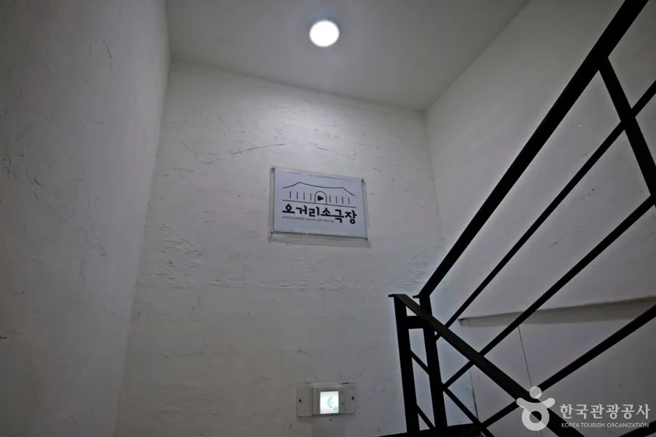오거리 소극장 (2)