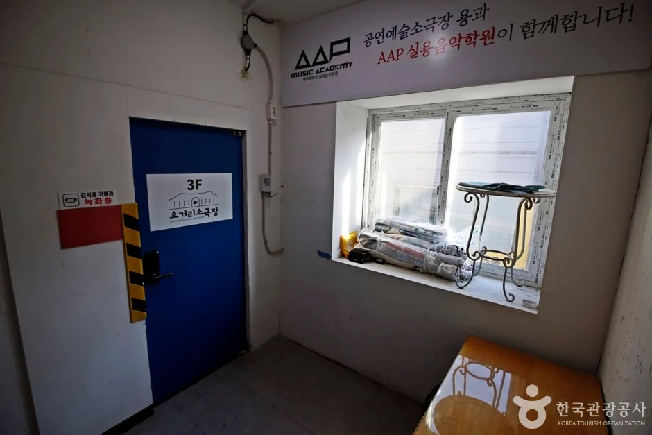 오거리 소극장 (3)