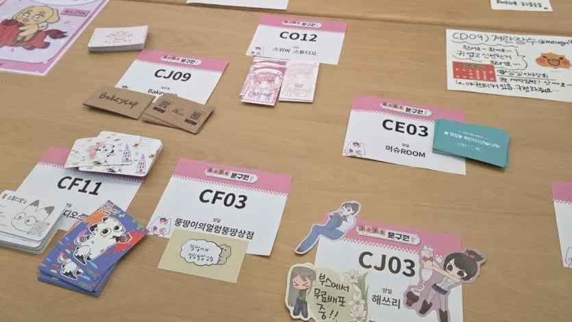 2026 문구전 여름 (3).jpg