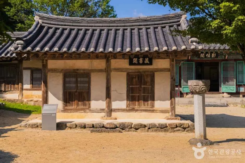 소수서원