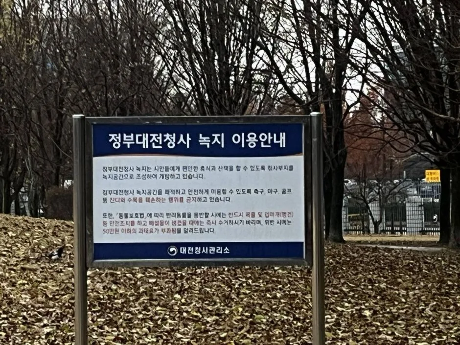 들의공원_이용안내판