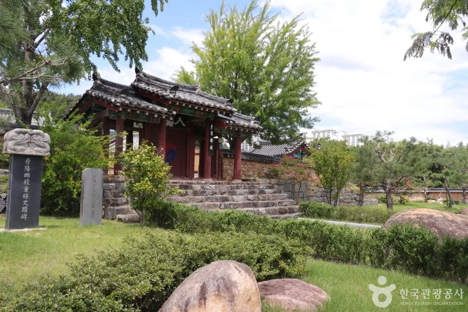 언양향교