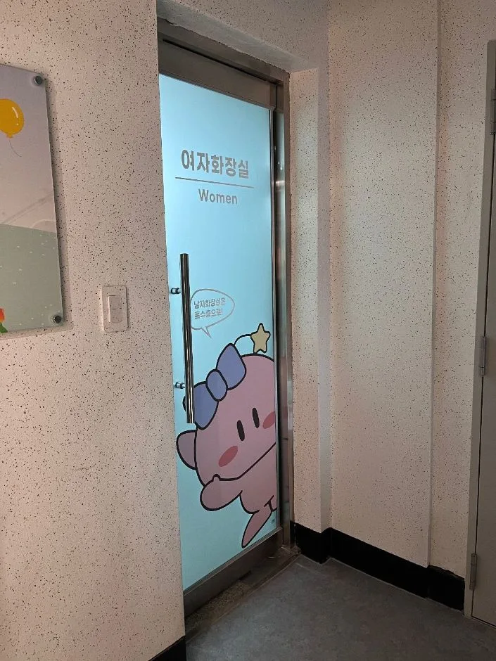 대전_동구_꿈돌이하우스_내부_1.jpg
