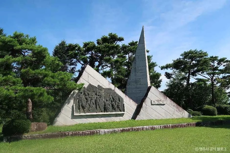 영주_대한광복단기념공원 (5).jpg