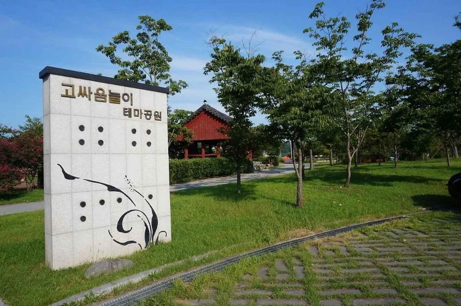 광주_남구_고싸움놀이테마파크 (5)