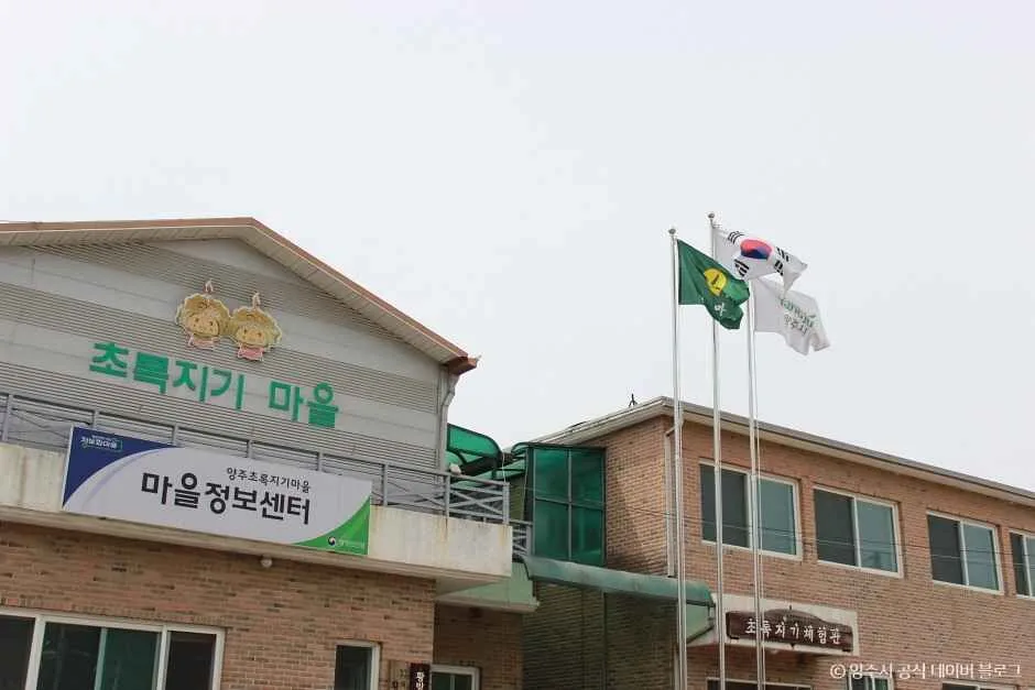 양주 초록지기마을 (1)