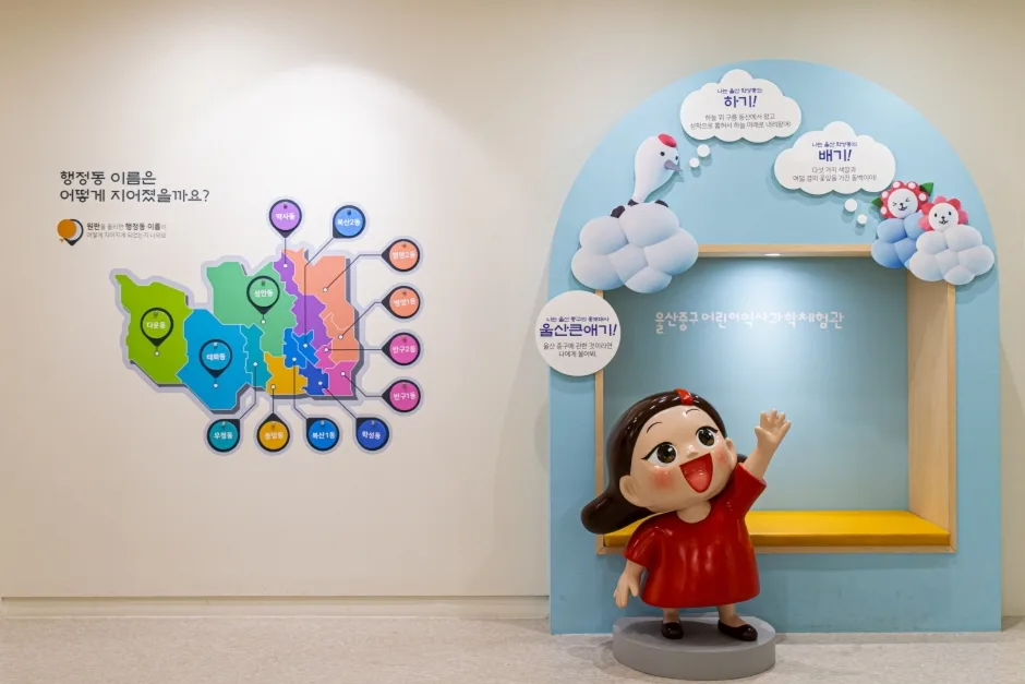 울산_울산중구어린이역사과학체험관 (7).jpg