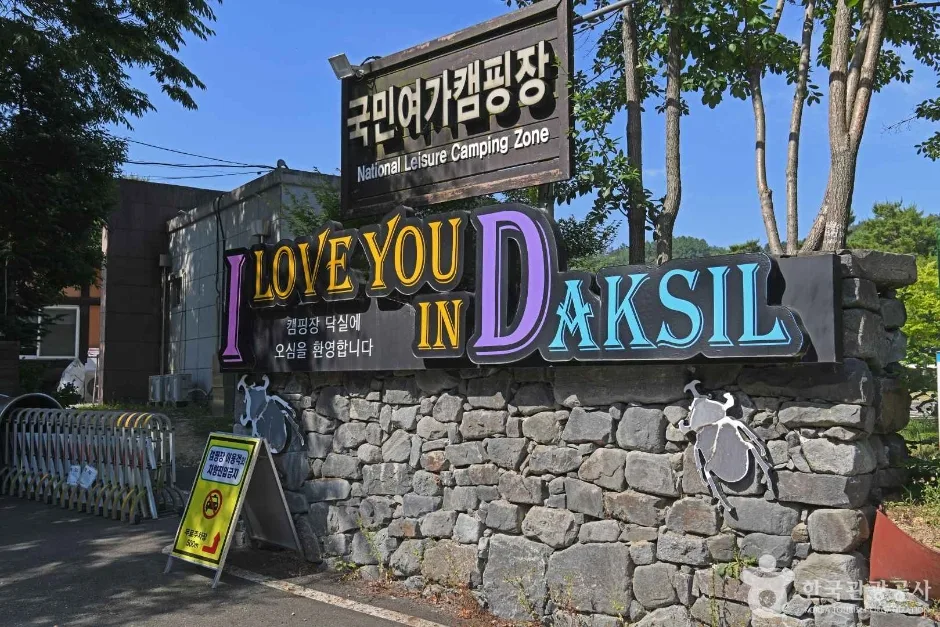 닥실마을 (4)