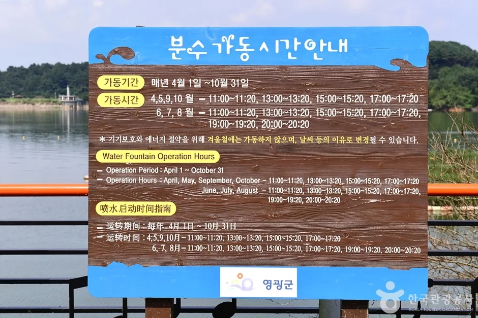 불갑저수지 수변공원 (18)