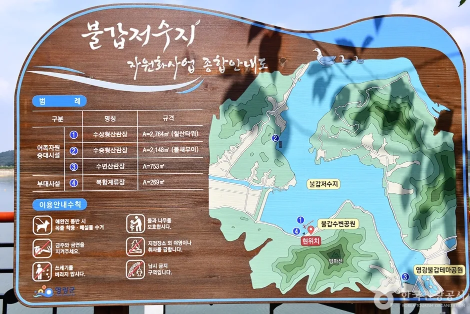 불갑저수지 수변공원 (20)