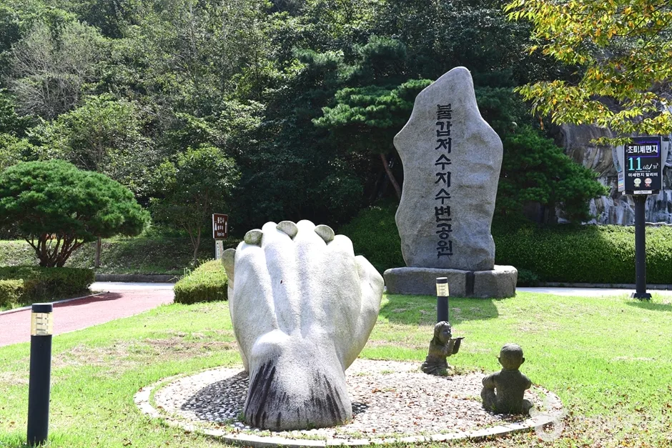 불갑저수지수변공원